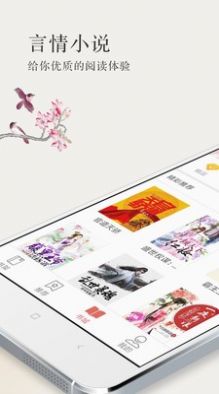 耽美微小说app图1