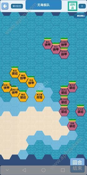 北洋海战棋正版游戏最新版  v0.0523图2