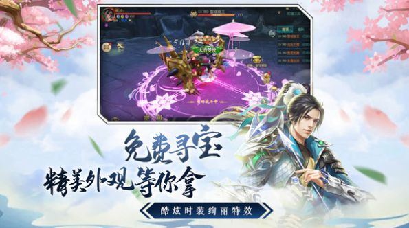 侠心定乾坤手游图4