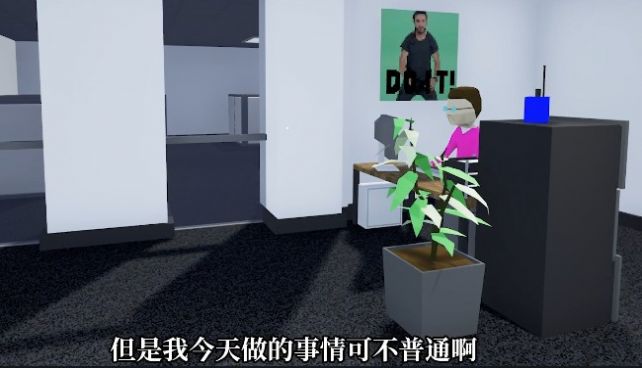 恶搞老板模拟器手机版游戏下载  v1.7图4