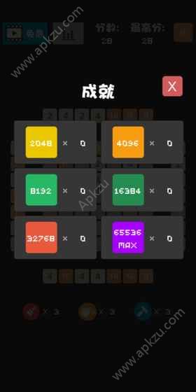 不一样的2048金币版（2048 plus）  v1.0图2