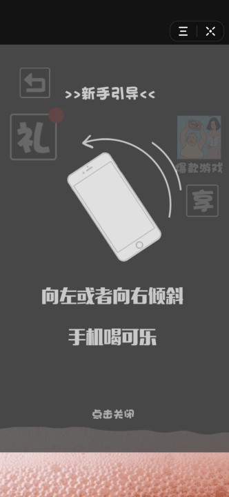 摸摸鱼肥宅快乐水大作战游戏手机版  v1.0图3