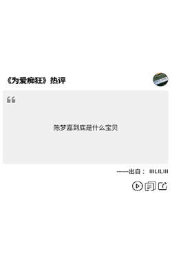 网易热评墙app图2