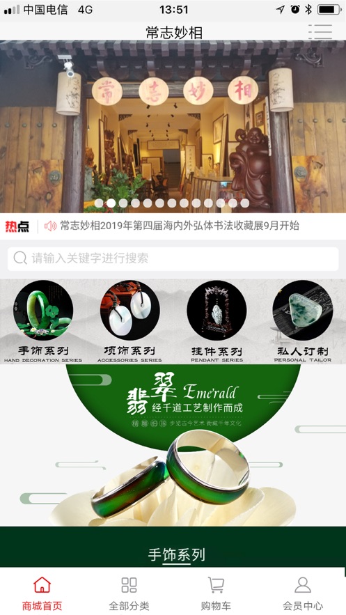 常志妙相app官方正式版下载  v1.0图1