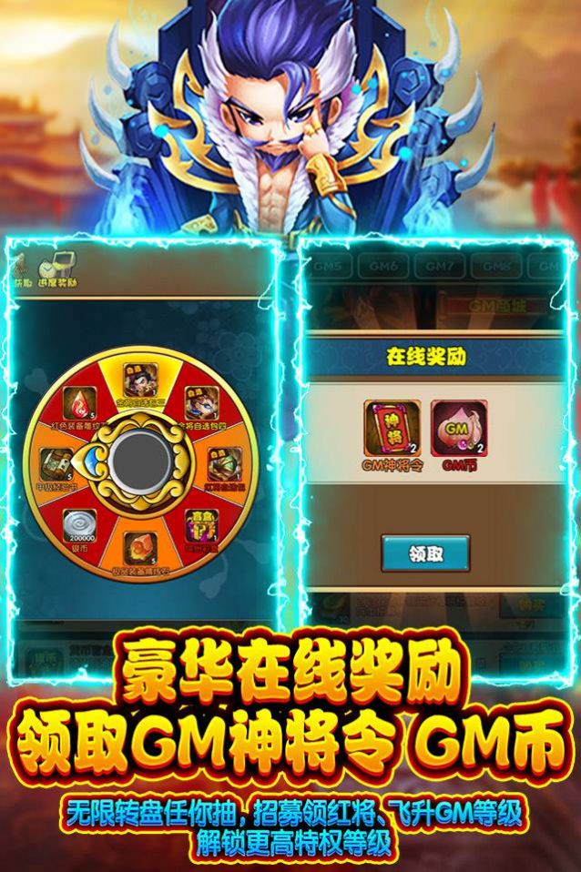 三国列传之征战名将手游官方正版  v1.0.0图3