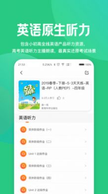 53学习助手最新版图1
