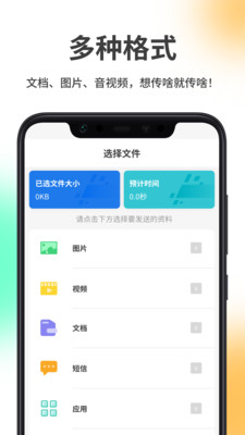 手机互传克隆搬家图4