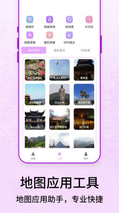 奥维3D卫星街景地图app手机版  v1图2