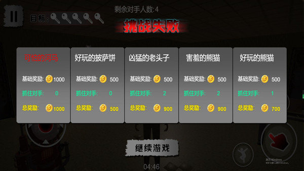 鬼影迷踪密室逃脱图2