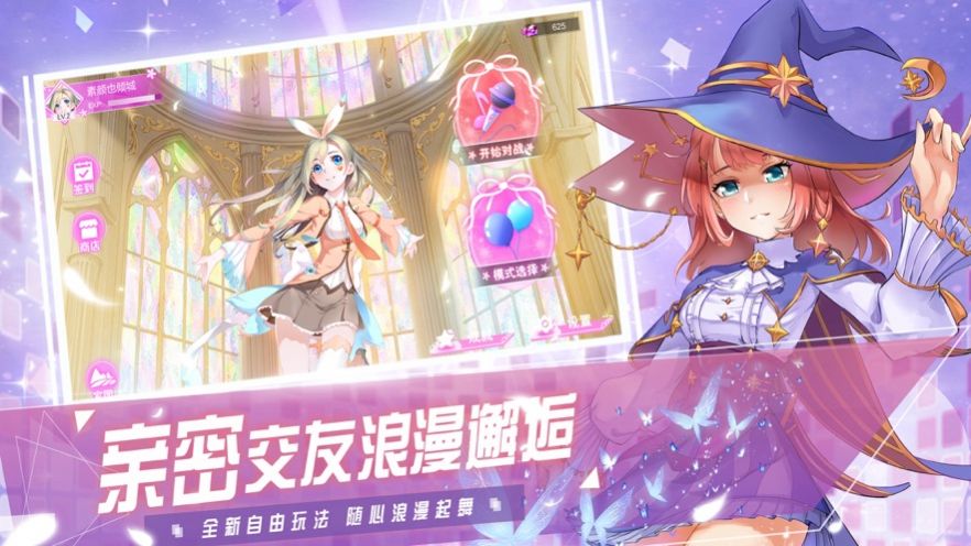 我是练习生音舞未来手游官方版  v1.0图4