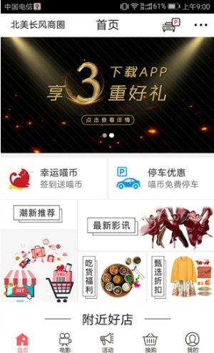 暖帽APP下载安卓版图片1