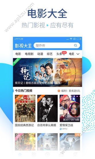 八度电影院在线观看官网播放器app手机版下载  v1.0图5