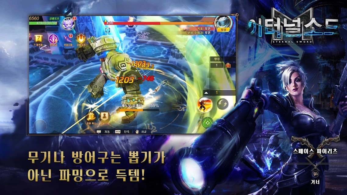 永恒之剑M手游图2