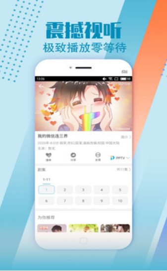 白狐影视最新免费安卓版  v1.0.0图2