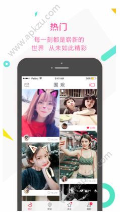 围观小视频APP图4