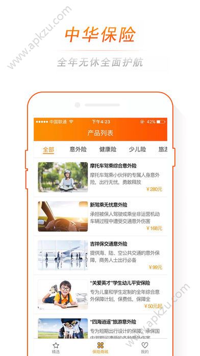 中华好服务app图2