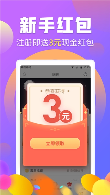 有赚兼职app官方手机版下载  v3.0.00图2