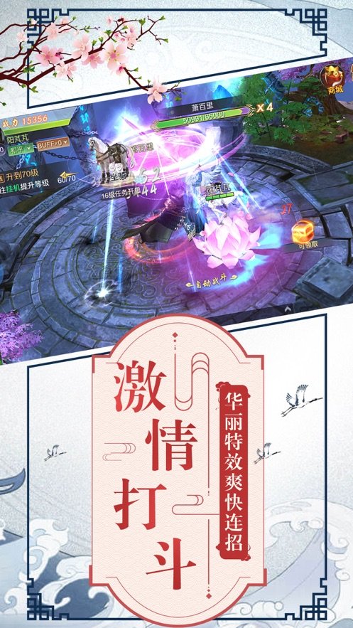 梦幻逍遥变异瑞兽公测版图2