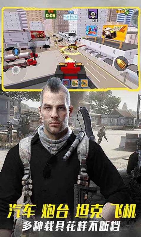 漆弹射击吃鸡游戏图1