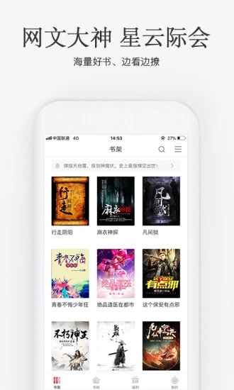 海棠搜书 自由的小说阅读网app免费  v1.0图3