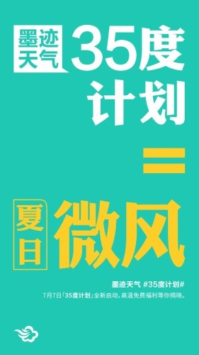 墨迹雪碧2020图2