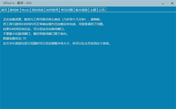 MTool模拟器安卓版图3