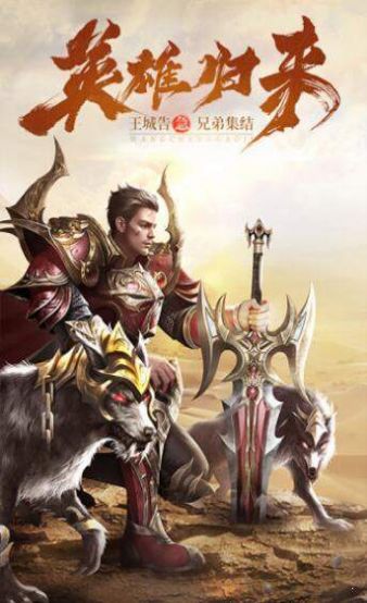 攻速雷霆咆哮手游图3