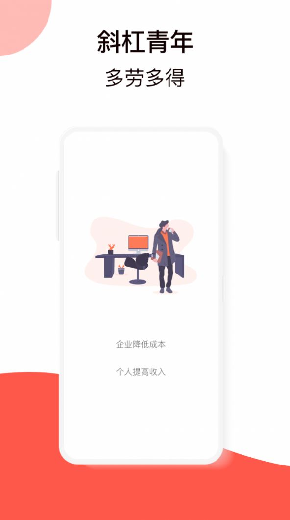 鼎薪宝app图3