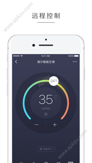 阿里智能app官方版下载安装  v3.9.5图3