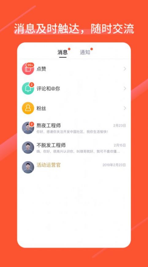 轻悠悠交友安卓版图1