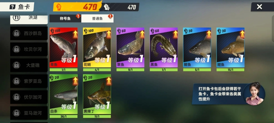 欢乐钓鱼大师图6