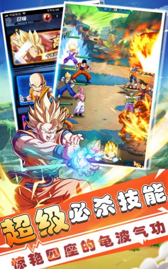 龙珠超赛传说手游官方版  v1.0图2