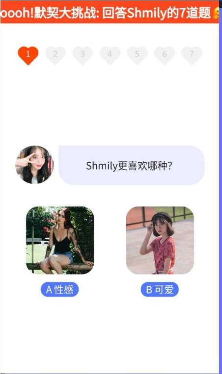 520默契问答大挑战测试入口图3