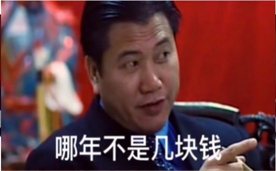 你还在集五福呢表情包图片图2