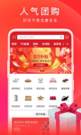 东方购物手机版 v5.0.4图2