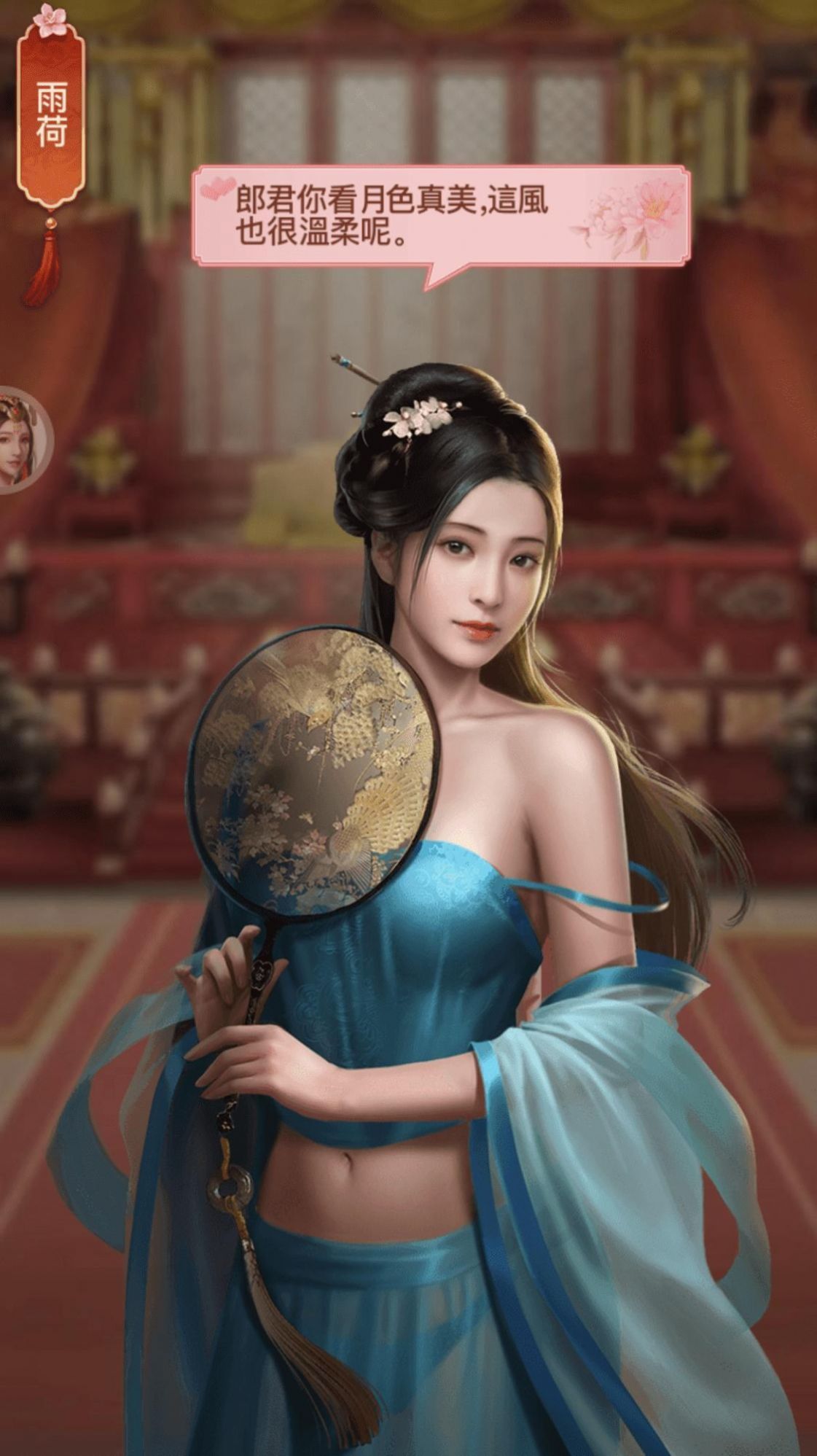 宠幸红颜手游图2