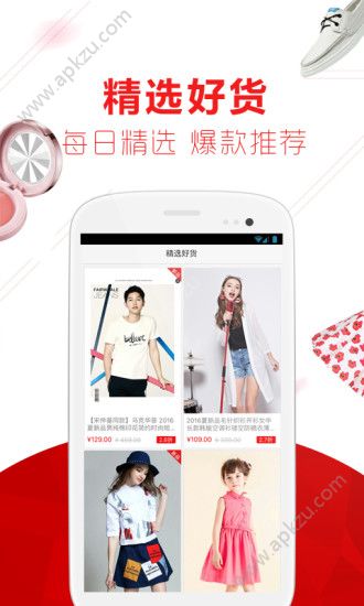 美丽衣橱app安卓版下载  v3.1.9图3