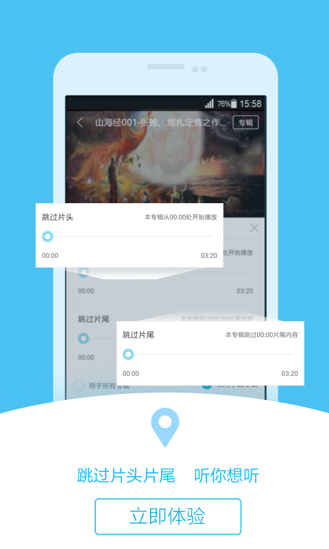 酷我听书安卓版app下载  v3.5.2.6图5