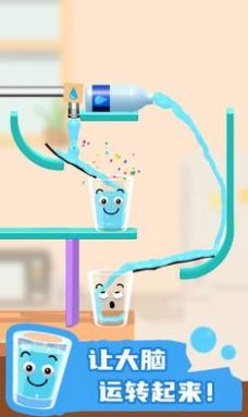 快乐水杯3D 图1