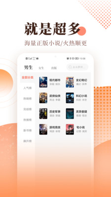 勤悦小说app手机版  v1.0图3