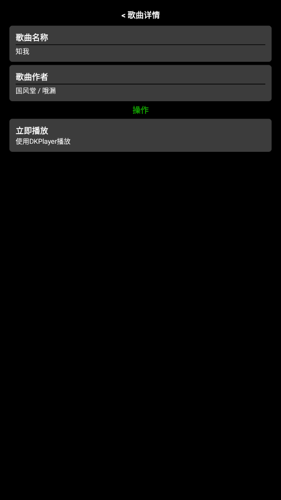 腕管Pro手表版图2