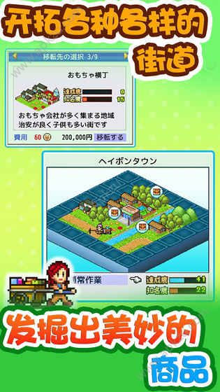 开罗青空挖掘公司游戏安卓最新版  v1.0.0图2