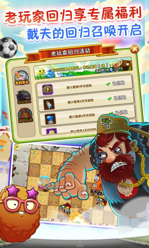 植物大战僵尸2铜钱草鼓手全五阶存档下载版  v2.8.9图3
