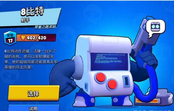 荒野乱斗8比特彩蛋第二关攻略最新版  v43.244图1