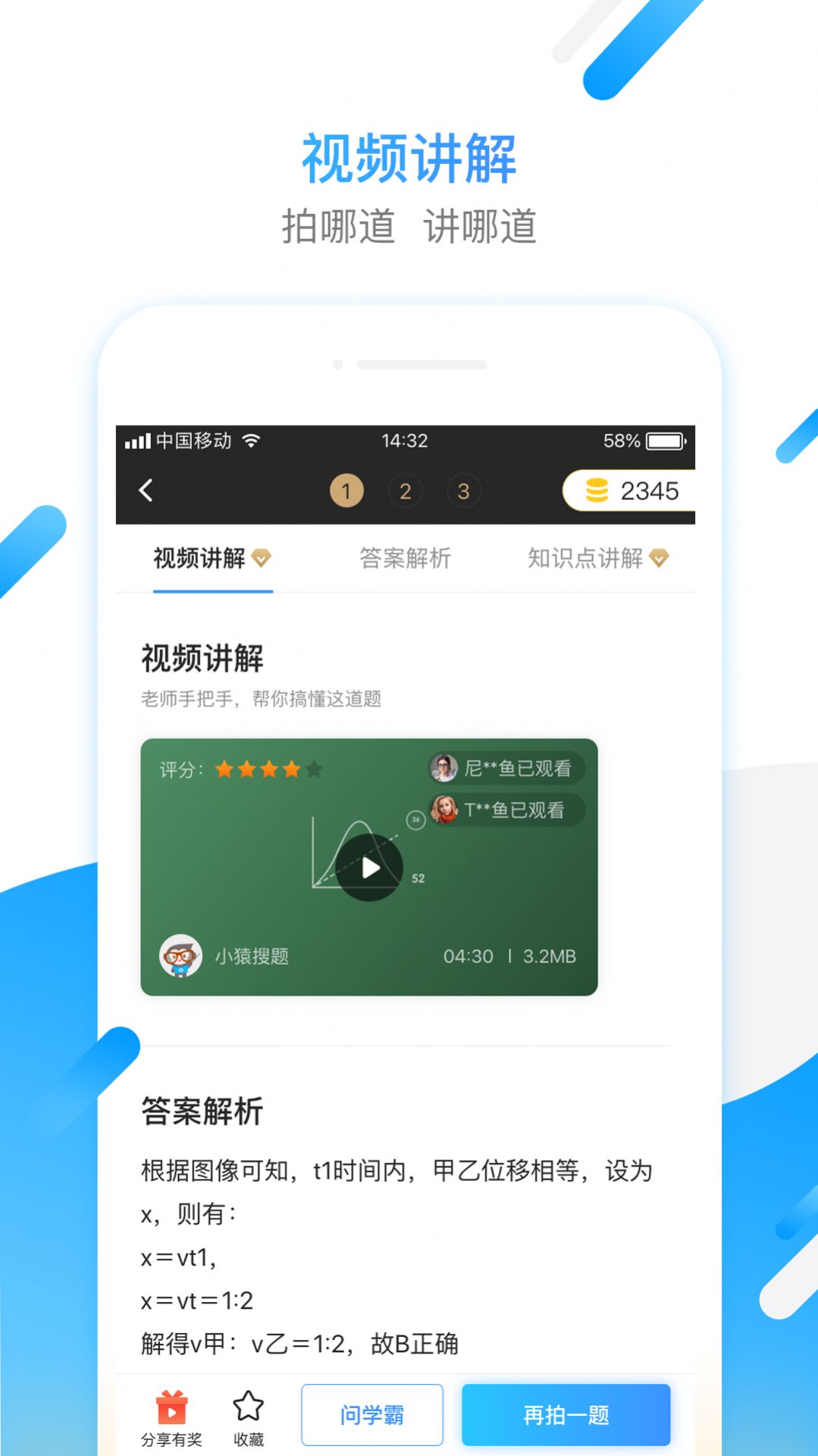 小猿答疑app官方版  v11.8.1图1