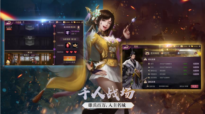 七雄纷争求和之路官方版图4