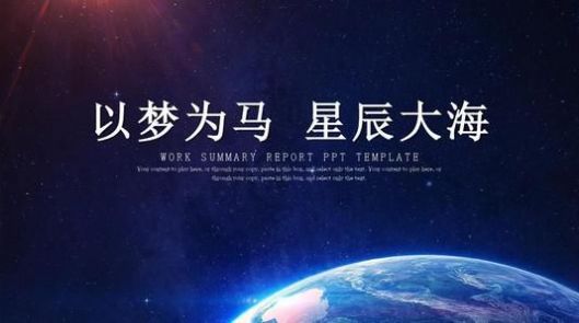 我向你奔赴而来你就是星辰大海高清带字壁纸图2