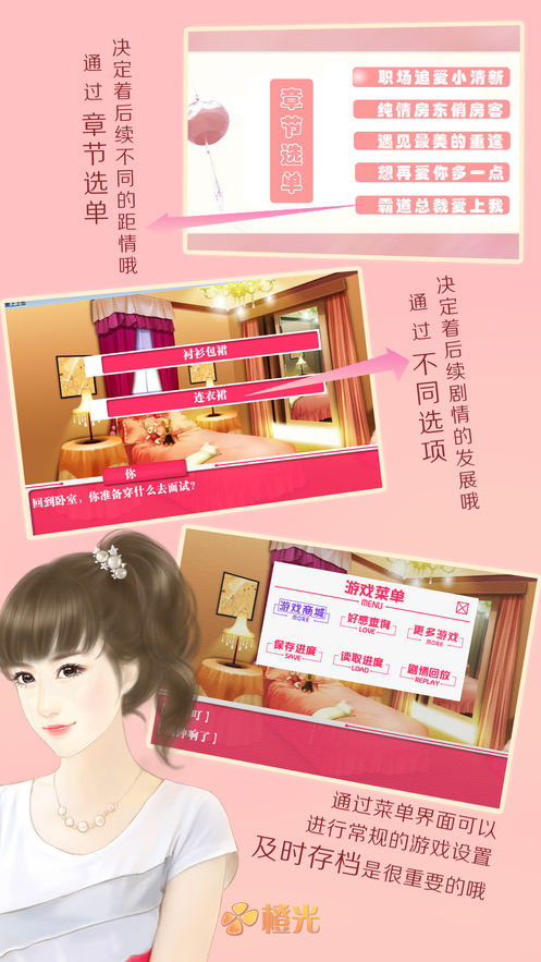 你才沙雕呢橙光游戏完整攻略安卓版  v1.0图1