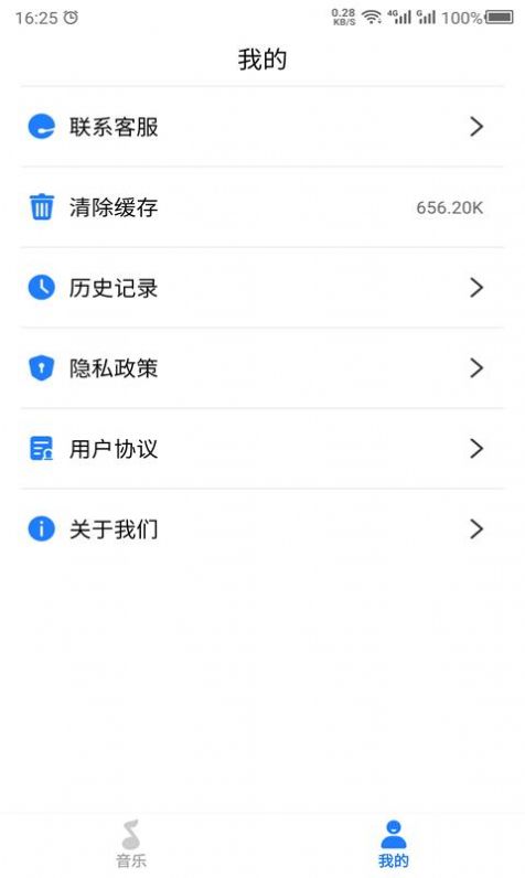 胎教助手app手机图3