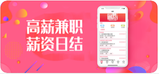 我爱聘兼职app图2